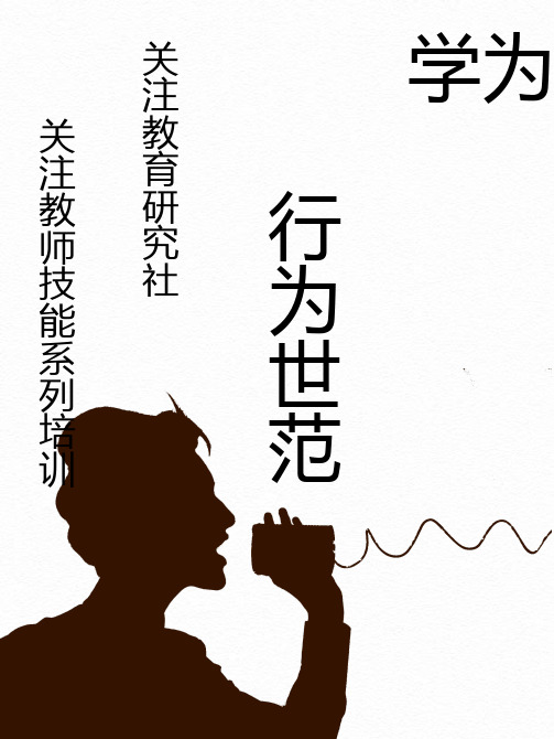 学术类社团宣传海报模版
