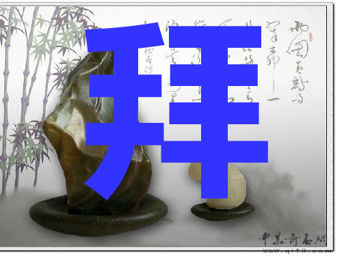 2020-2021学年三年级语文上册第五组17孔子拜师课件.ppt
