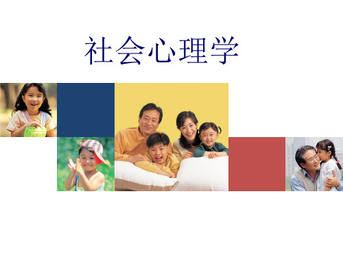 第八章 群体心理授课