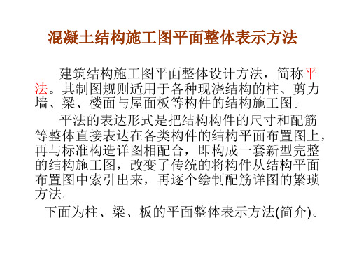 平法表示法