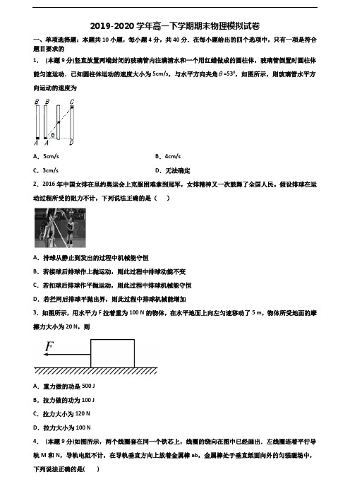 〖精选3套试卷〗2020学年广西省钦州市高一物理下学期期末复习检测试题
