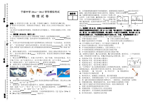 2015年江西省宜春八中中考物理大联考试卷