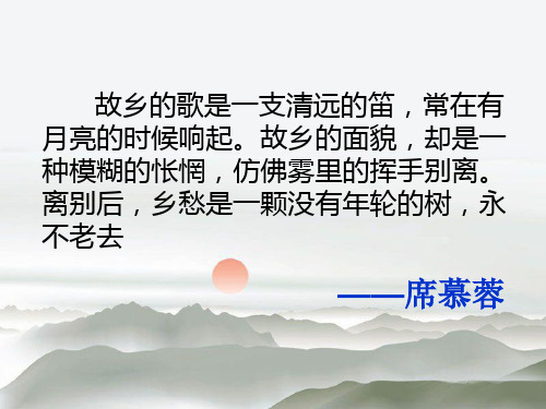 明月何时照我还·羁旅乡思