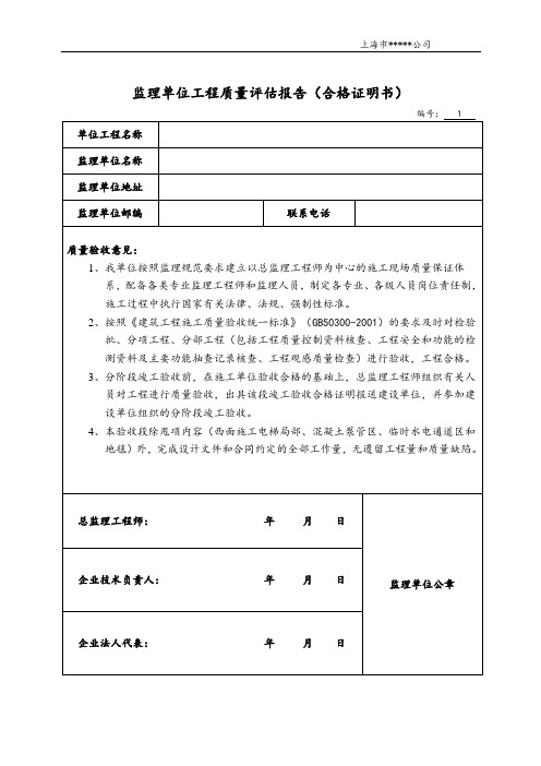 合格证明书
