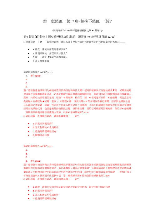 公共基础知识-政治基础(六)
