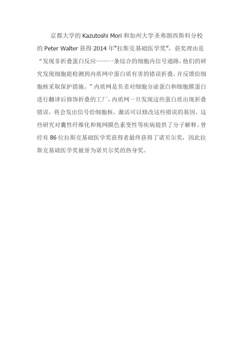 未折叠蛋白和内质网应激关系