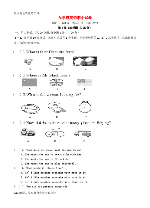 [推荐学习]2016届九年级英语上学期期中(大班)试题 牛津版