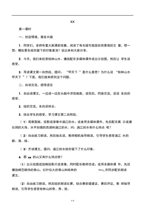 桂林山水_9