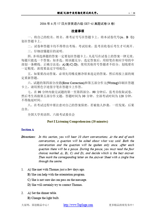 2006年6月大学英语六级(CET-6)真题试卷及详解