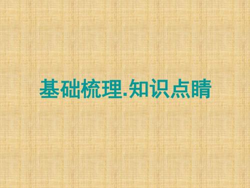 人教版物理八下《生活用电常识》ppt课件