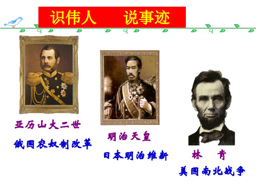 资产阶级革命与改革复习(1).ppt