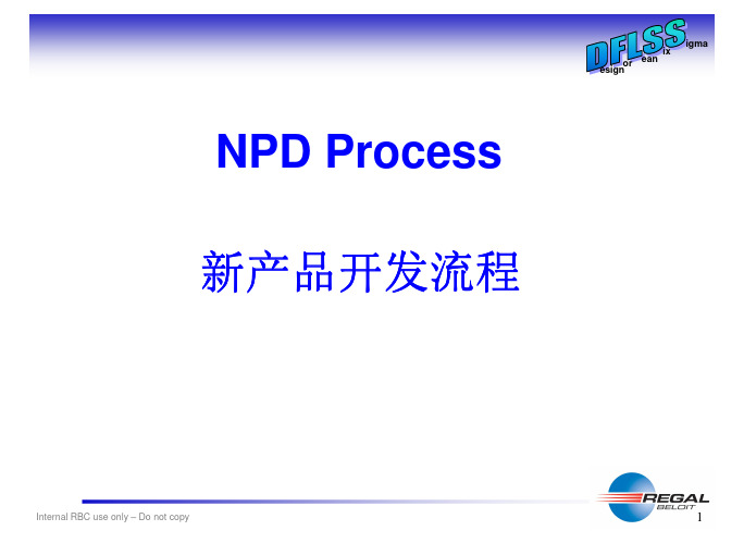 6-NPD 培训