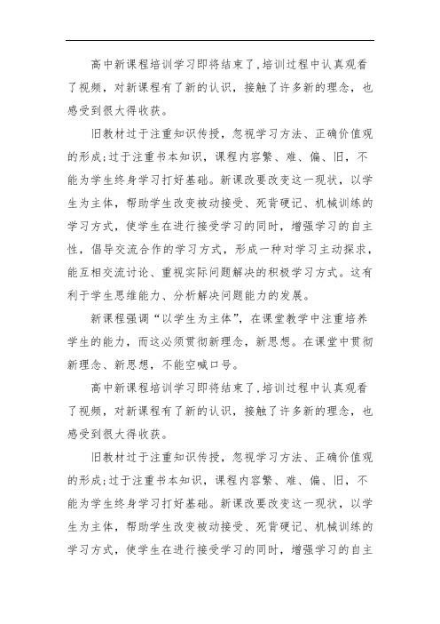 高考命题分析与复习教学专题网络培训-研修成果4939