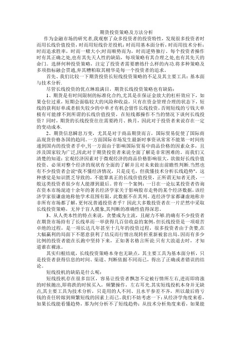 qihuo