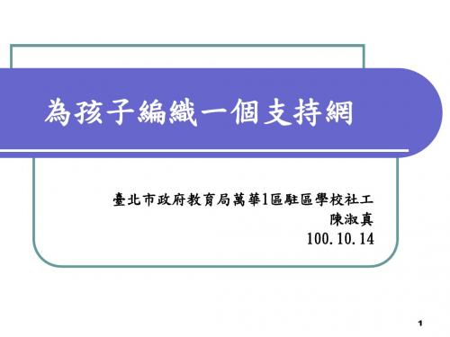儿童及少年福利法