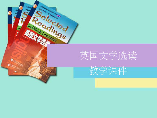 《英国文学选读u》PPT课件