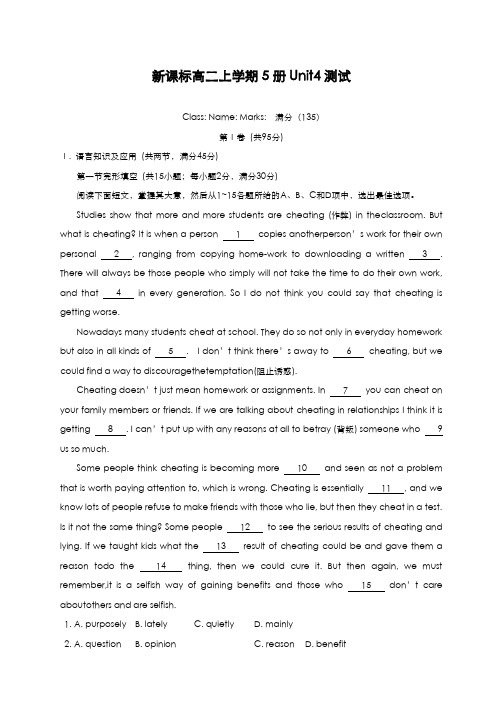 最新版2019-2020年人教版高中英语必修五Unit4单元综合测试一及答案-精编试题