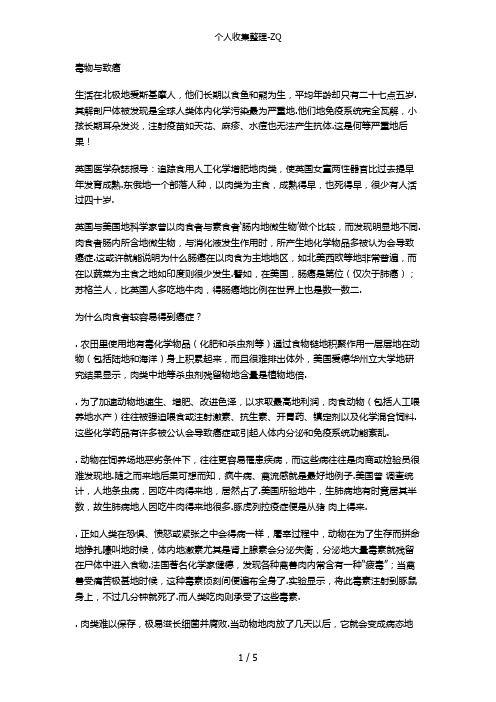 现代文明病严重泛滥的原因