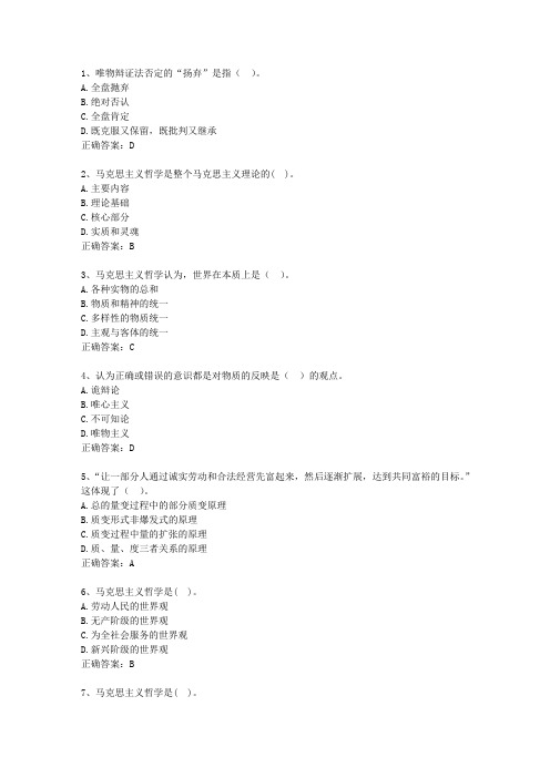 2013内蒙古自治区公务员考试复习资料公共基础知识试题及答案
