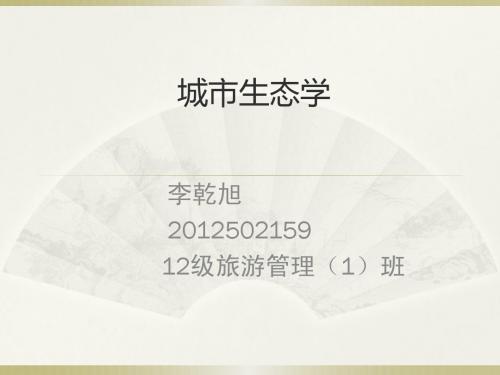 乌苏