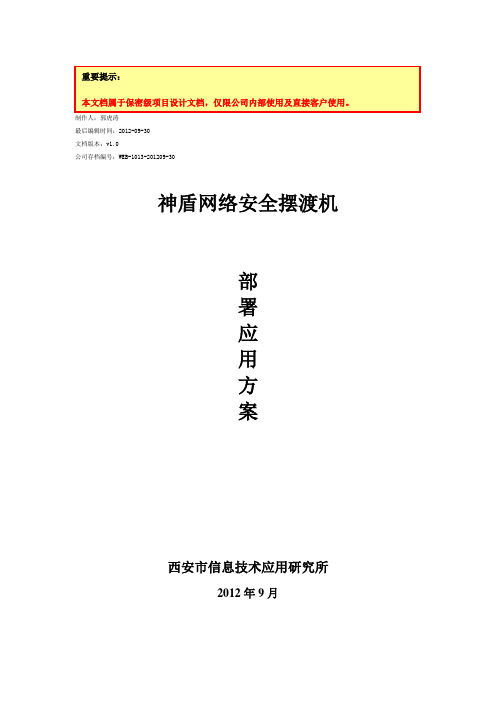 成功案例-------摆渡机设计方案