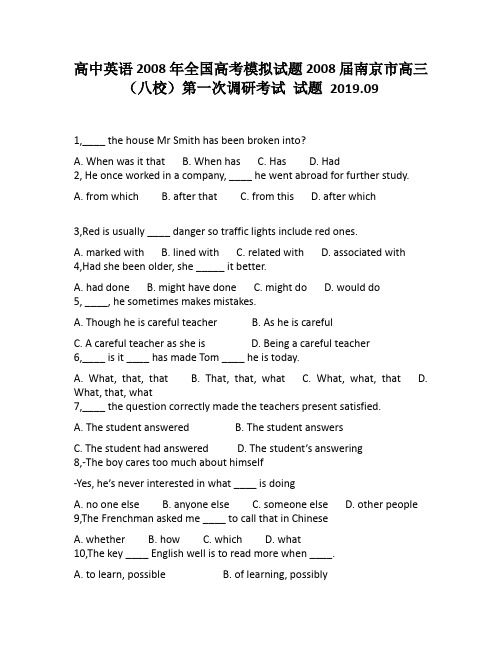 高中英语2008年全国高考模拟试题2008届南京市高三(八校)第一次调研考试试题360