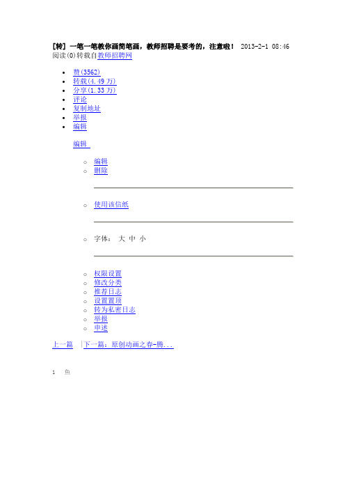如何画简笔画