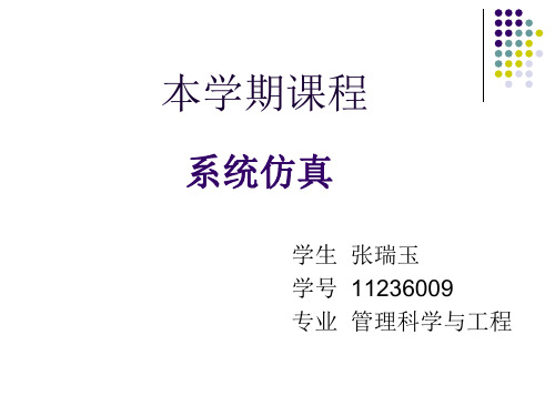系统工程作业.