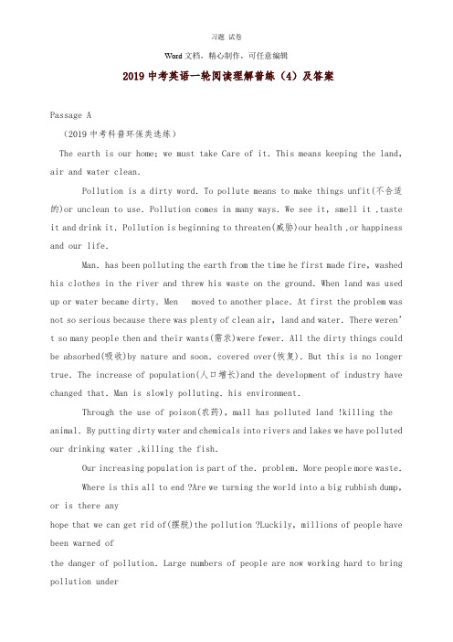 【推荐】2019中考英语一轮阅读理解普练4人教新目标版.doc