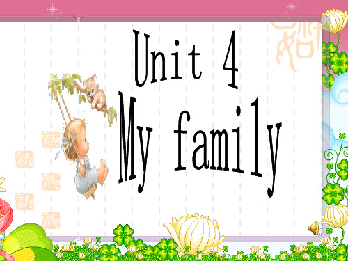 译林板英语三年级起点三年级上册Unit4myfamilyPPT课件