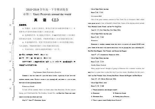 2019学年Unit1 Festivals around the world训练卷(二)教师版