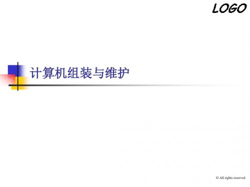任务2：主板的认识与选购