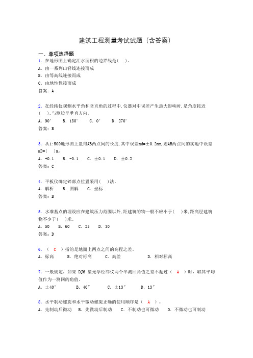 建筑工程测量期末考试试题(含答案)abz