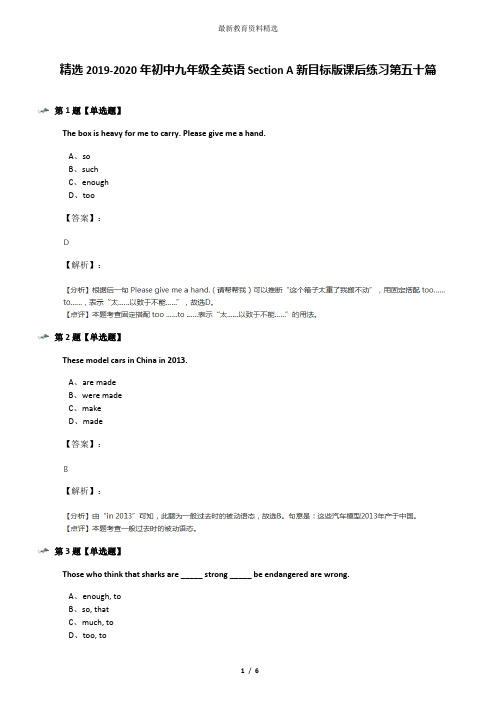 精选2019-2020年初中九年级全英语Section A新目标版课后练习第五十篇