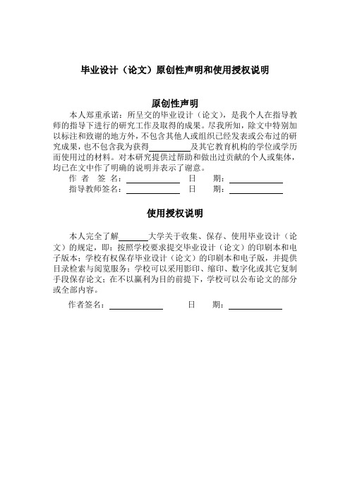 自发电跑步机的研制毕业论文