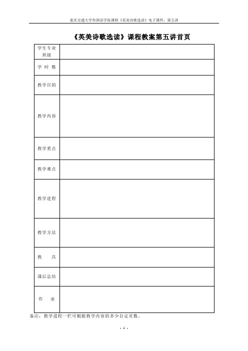 第五讲：十四行诗的押韵格式