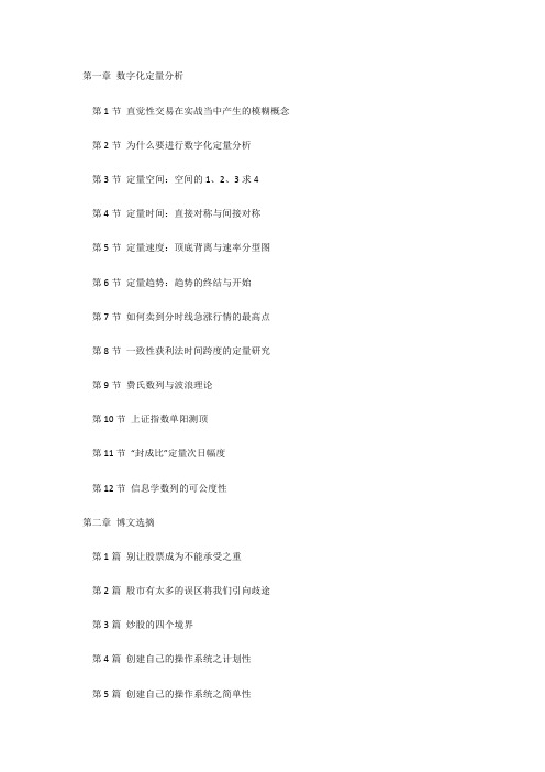数字化定量分析