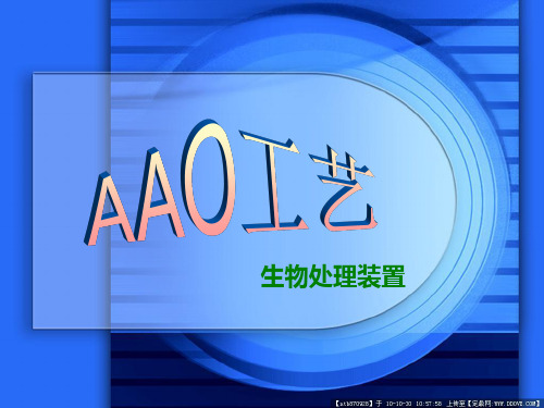 AAO工艺