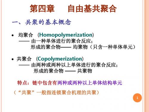 嵌段共聚物