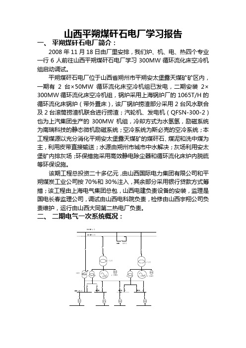 外出培训总结 (2)
