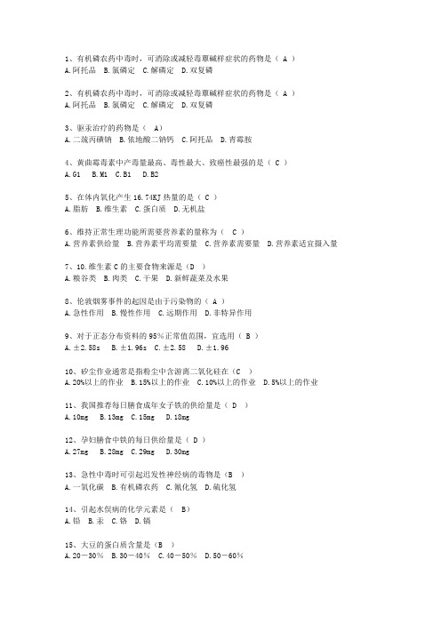 2013黑龙江省医学预防考试重点和考试技巧