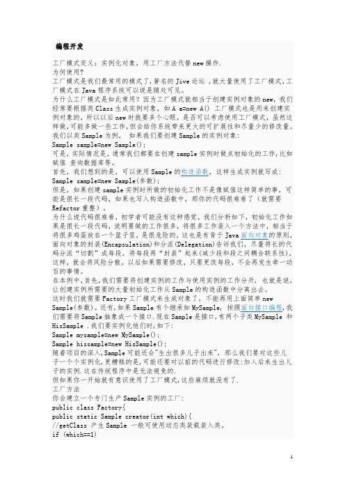 工厂模式百度百科