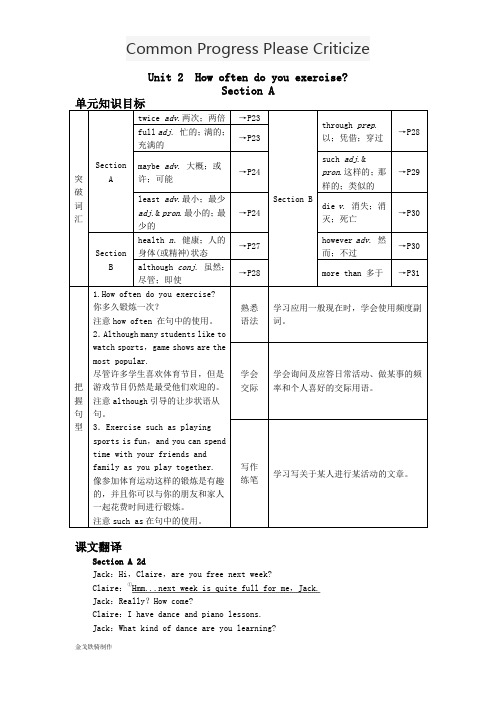 人教版英语八年级上册unit2学生笔记