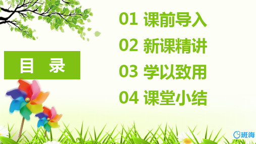 一年级冀教版数学11减几的退位减法优质x
