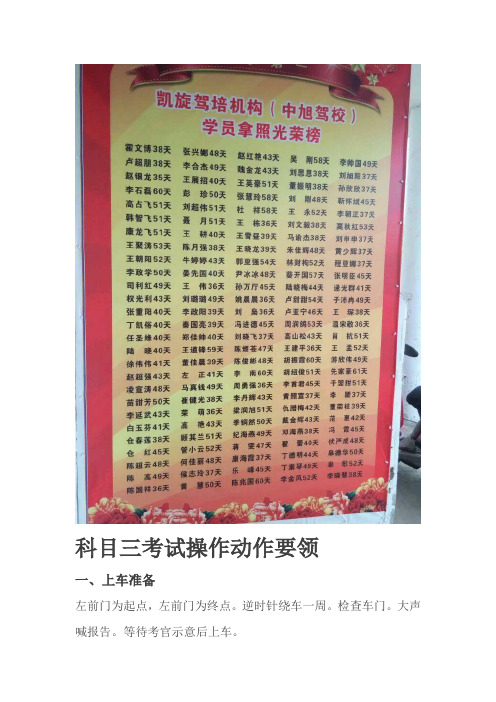 洛阳凯旋驾校科目三讲解