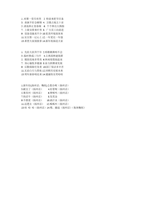 三句半3