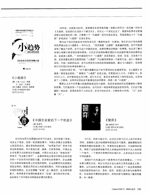 《智弈》
