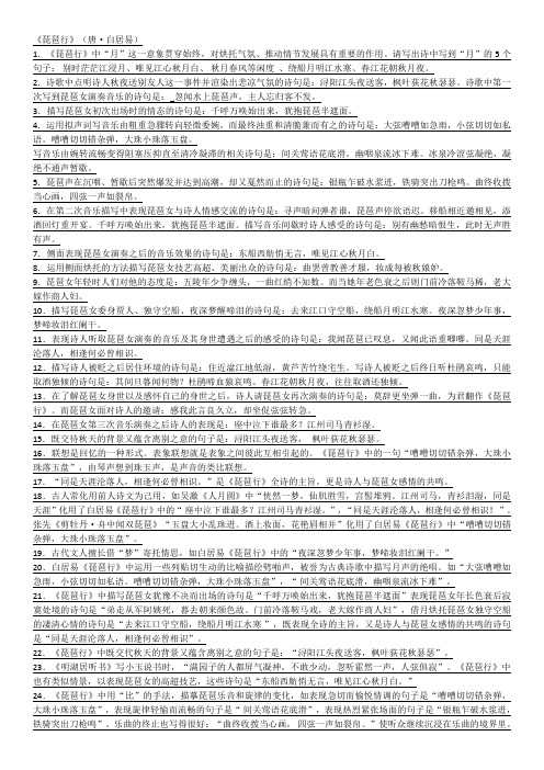 高中语文必修三·四默写及答案