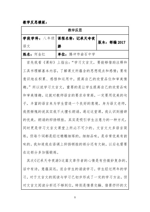 _教学反思(2)