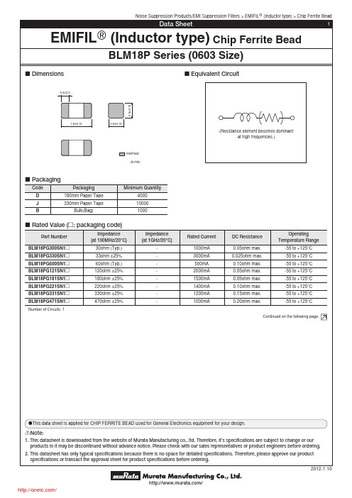 BLM18PG121SN1D;BLM18PG471SN1D;BLM18PG600SN1D;BLM18PG300SN1D;BLM18PG221SN1D;中文规格书,Datasheet资料
